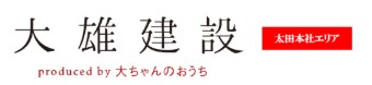 株式会社 大雄建設 太田本社特設サイト