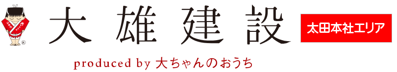 株式会社 大雄建設 太田本社特設サイト